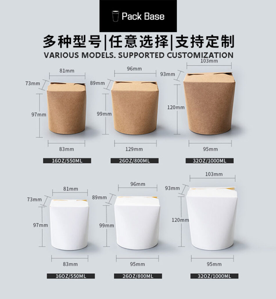 Round bottom noodle box series